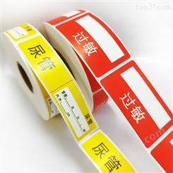 日昇标签印刷厂家 箭头标识 警示标识 危险品标识 易燃易爆品标识标签贴纸印刷定制