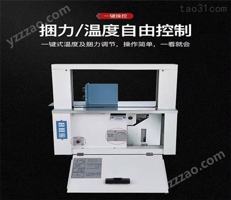 深圳全自动束带捆扎机 贴标机系列 KD320台式机