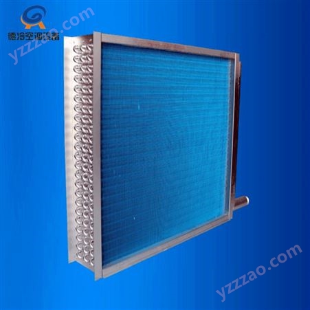 德冷空调表冷器 应用于组合式空调机组制冷制热