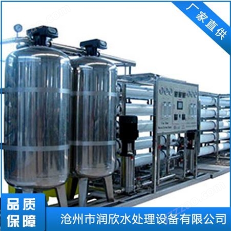 工业锅炉软化水设备 润欣生产 自动软化水设备 大型软化水处理设备 厂家供应