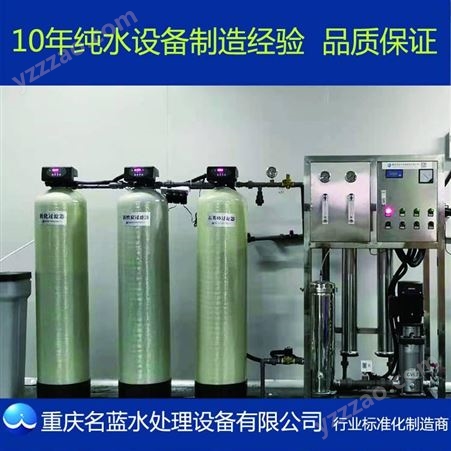 LRS-9T云南LRS-9桶装纯净水设备公司