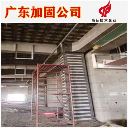 广州厂房楼板承重加固公司