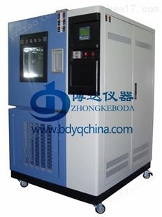 DHS-010北京大型恒湿恒温试验仪器设备厂家