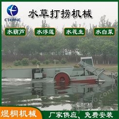 液压型割草船 自动杂草清理船 河面保洁船