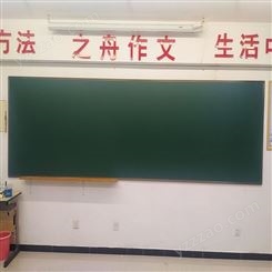 北京安裝 學校專用綠板 教學白板 黑板 利達文儀平面書寫板