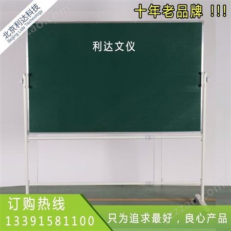 利达教学推拉白板平面黑板 组合推拉绿板 白板教学专用米黄板