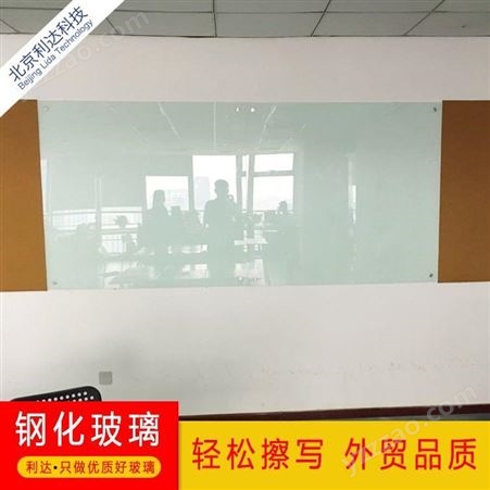 郑州利达文仪 玻璃白板 彩色玻璃板 安装 定做