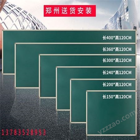 郑州黑板 教学培训磁性绿板 办公板白板 学校教室板