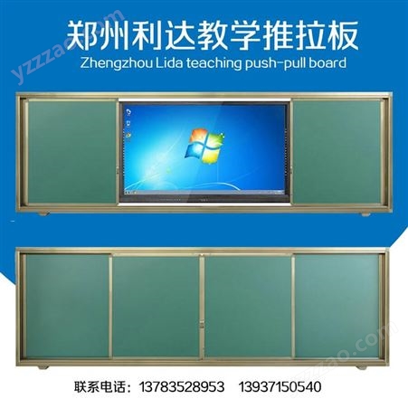 郑州厂家 利达文仪 升降白板 教学黑板 绿板 左右移动板绿板 投影板
