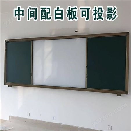 电子白板推拉黑板 升降式推拉式 利达文仪 白板绿板