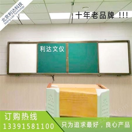 大量批发推拉绿板批发-推拉绿板价格 郑州送货安装 利达文仪教学黑板 白板