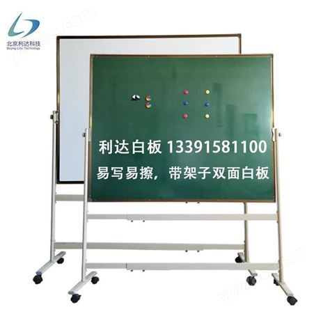 磁性教学黑板 挂式 学校白板 教学推拉升降白板 固定式大绿板