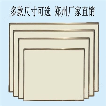 北京利达黑板厂定制白板教学办公培训可投影书写平面磁性挂式哑光米黄板