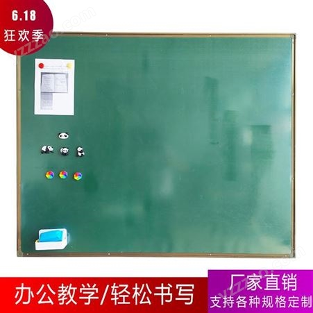 利达文仪教室教学上下升降黑板 可定制黑板白板绿板