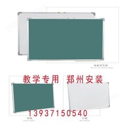 磁性挂式绿板办公家用教学粉笔书写白板 郑州安装 利达文仪