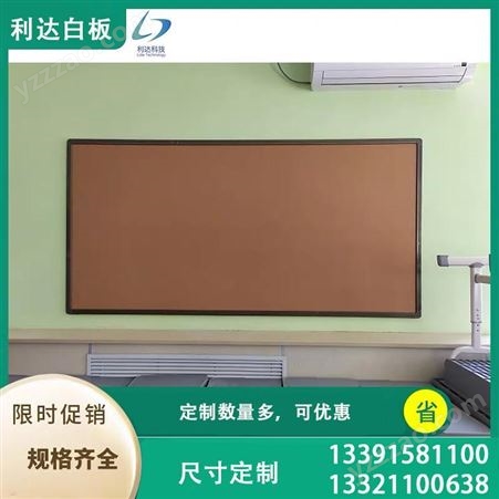 郑州 定制软木板 照片墙留言板 软木卷材 利达文仪