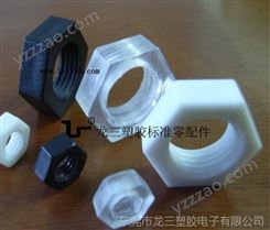 东莞龙三塑胶标准零配件厂低价批发塑胶螺丝螺母紧固件