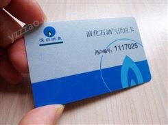 液化石油气供应IC卡
