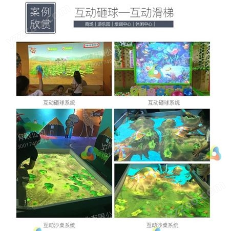 争飞全息 3D儿童乐园淘气堡AR增强现实全息投影智能滑梯互动光影互动投影设备展厅上海体验中心