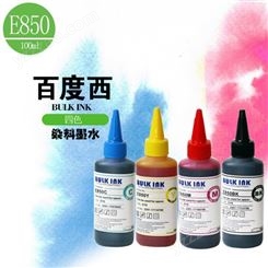 E850染料墨水 兼容喷墨打印机 佳能原装拆机墨盒