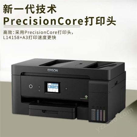 源头工厂 L14158打印机 激光复印办公商用大型 原装连供打印机