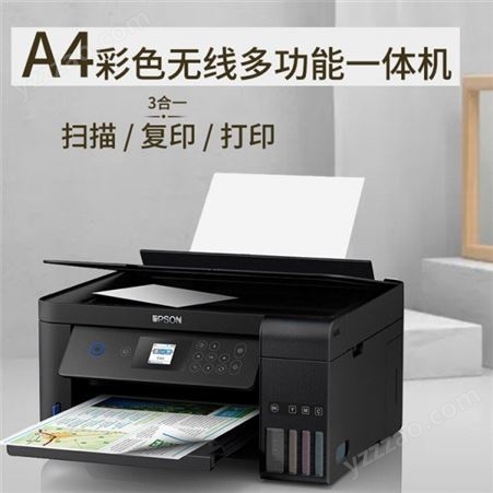 激光打印机L4169 彩色影像喷墨 复印扫描一体机