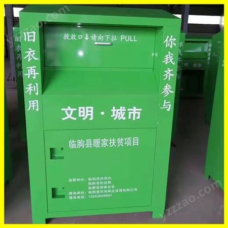 河北回收箱厂家 社区衣物回收箱 垃圾分类回收箱生产批发 支持定制