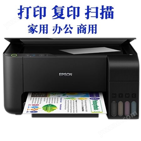 EPSONL3118彩色打印机报价_材质|塑料