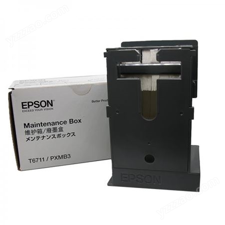 悦璐乐出售 Epson维护箱 便携式填充墨盒 废墨仓维护箱
