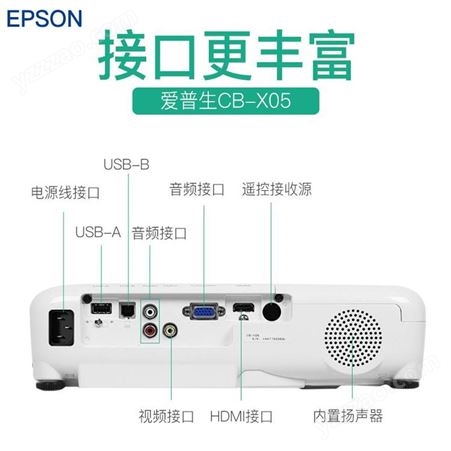 Epson爱普生CB-X05投影仪家用高清办公商用家庭影院卧室投影电视1080P无线wifi教育