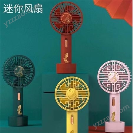 南京小风扇定制 国潮风开业礼品 led发光风扇厂家天瑞