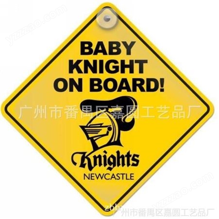 供应baby in car吸盘警示牌 外贸出口吸盘警示牌 定做吸盘警示牌