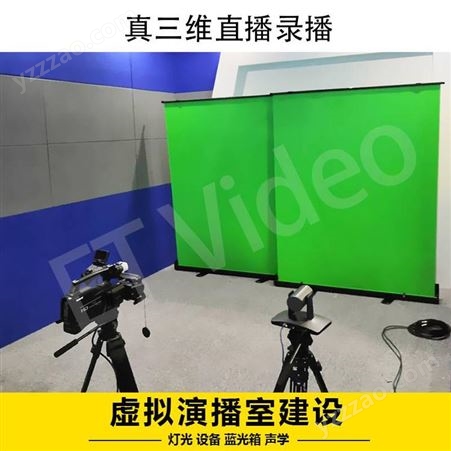 北京恒越科技HY-VS200HP2路电视台4K融媒体真三维虚拟演播室系统AR智能融合