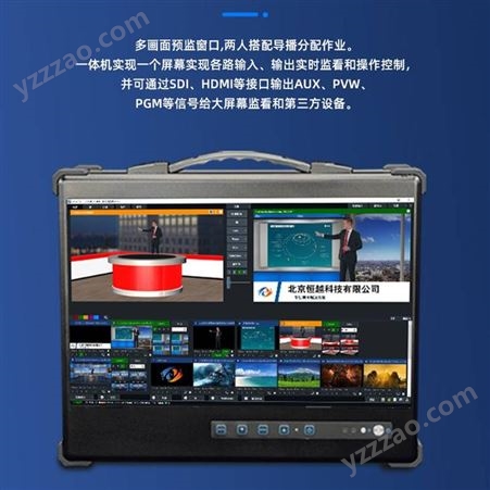 ET Video HY-220Pro 便携式直播录播一体机在线会议 字幕LOGO添加
