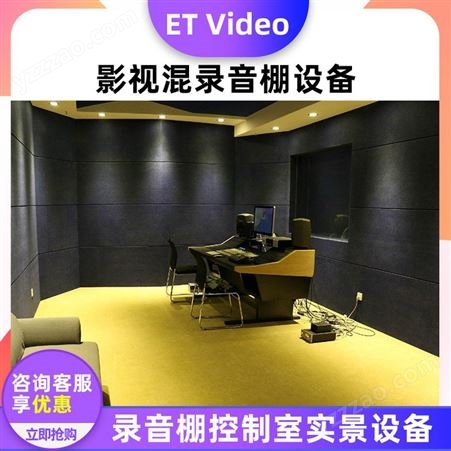 ET Video低频吸音板家庭影院墙面装饰板琴房录音棚会议室吸音方案