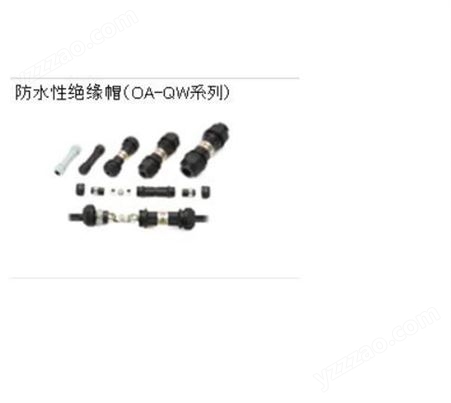日本OHM欧姆电机配线零件卡头OA-W15M-04
