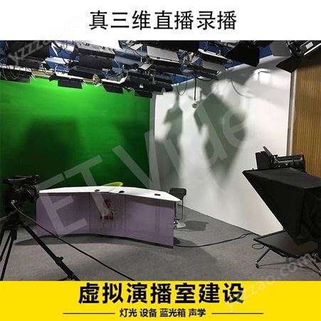 北京恒越科技HY-VS200HP2路电视台4K融媒体真三维虚拟演播室系统AR智能融合