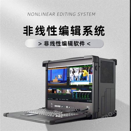 ET VideoHY-588P 后期视频编辑制作融媒体非线性编辑系统便携视频编辑工作站