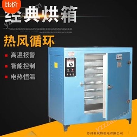DHG-9030A电热恒温鼓风干燥箱烘箱实验室不锈钢加热箱