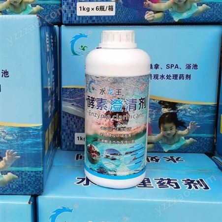室外池强效除藻剂 温泉池水质保护剂 君博生产酵素澄清剂