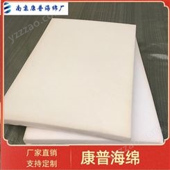 床垫海绵及各类床垫海绵生产厂南京康普塑业