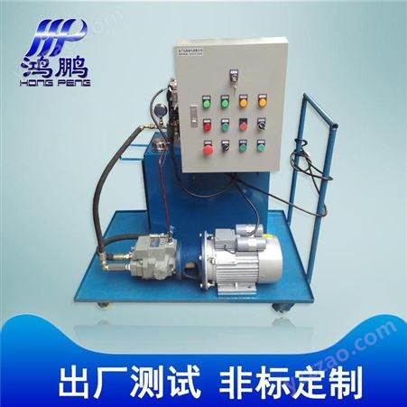 定制移动式高压液压系统 夹具液压泵站 多功能低噪音成套液压设备 高压液压系统