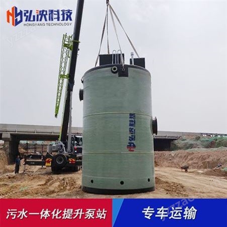 HYGRP定制一体化污水提升泵站 玻璃钢雨水泵站厂家生产