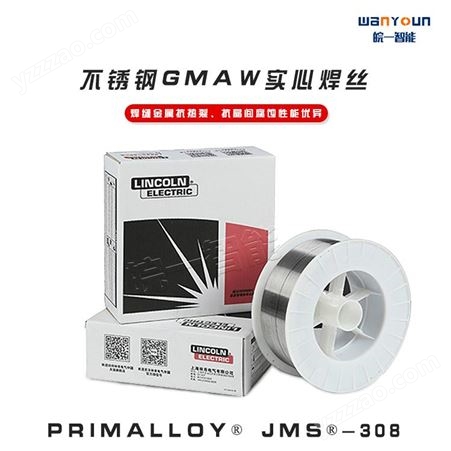 林肯焊材 PRIMALLOY® JMS®-308 电弧稳定 飞溅小 良好的送丝