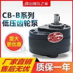 鸿鹏CB-B系列耐磨齿轮CB-B4 压板机齿轮泵结构简单齿轮低压压齿轮泵CB-B4 CB-B40 耐磨齿轮漏油 液压泵站