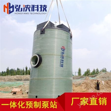 HYGRP宁夏预制一体化泵站厂家 定制出产污水泵站