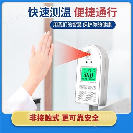 壁挂式智能红外线感应自动测温仪ADIKAK5非接触额温测量语音智能播报