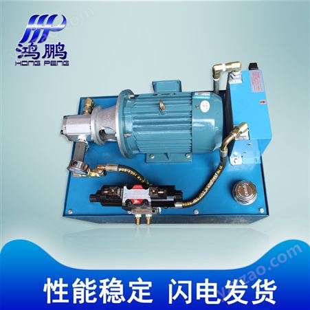 佛山液压系统 40L+vp20+2.2KW 液压泵站 液压控制系统
