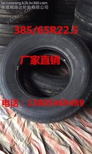 厂家供应 385/65R22.5轮胎 半挂轮胎真空胎 货车轮胎 长途车轮胎 耐磨轮胎