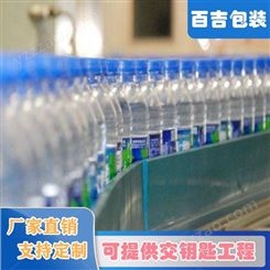 百吉包装供应全套纯净水生产线设备 小型瓶装水自动化生产线